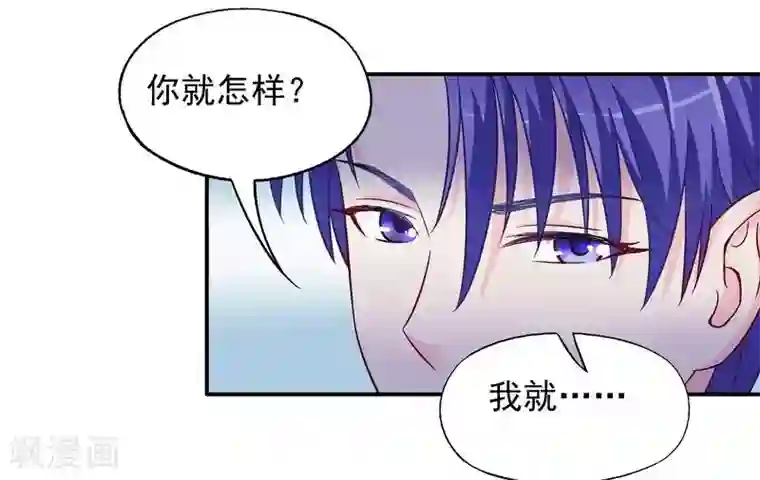 雪色撩人第29话 回家午休