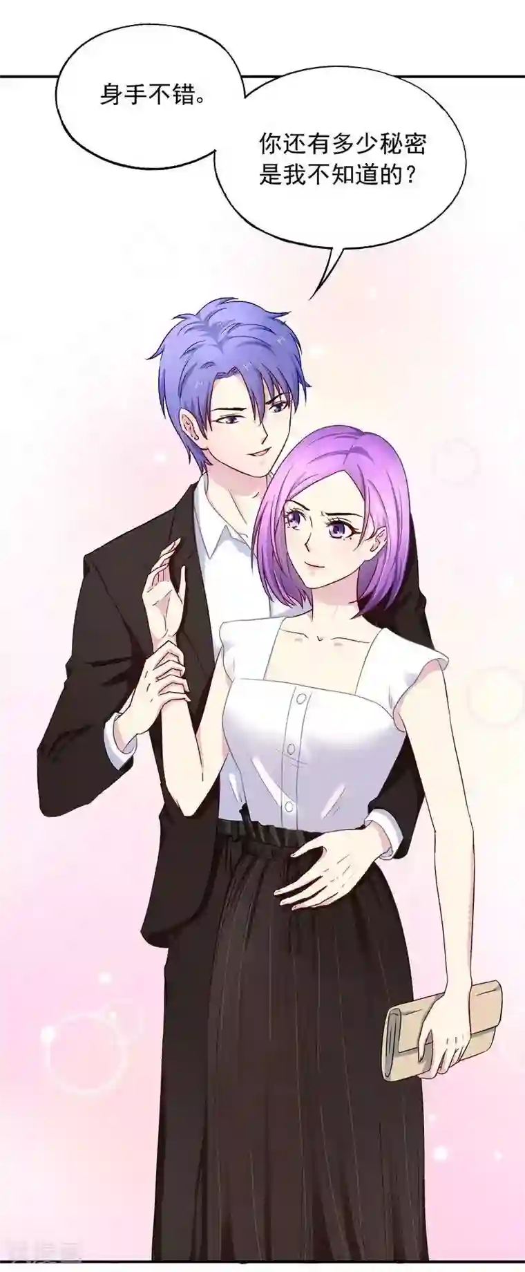 雪色撩人第29话 回家午休