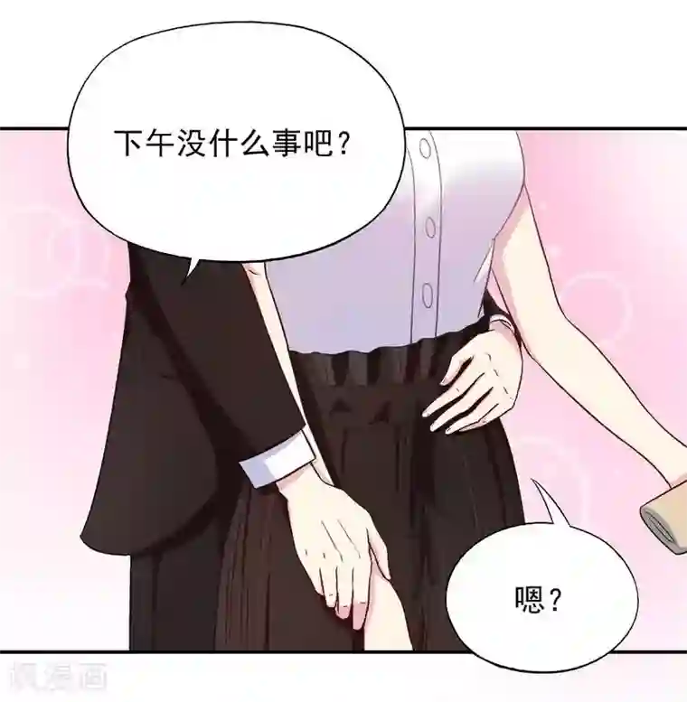 雪色撩人第29话 回家午休