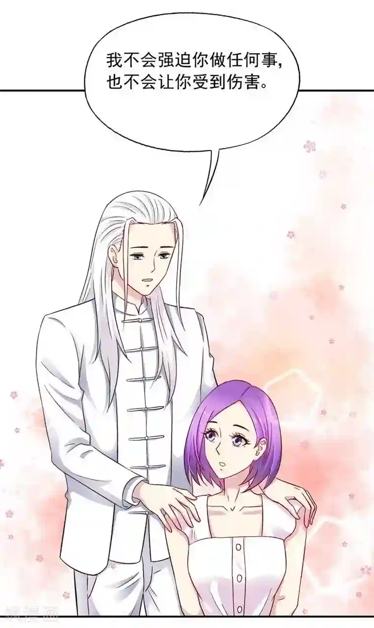 雪色撩人第30话 一时兴起