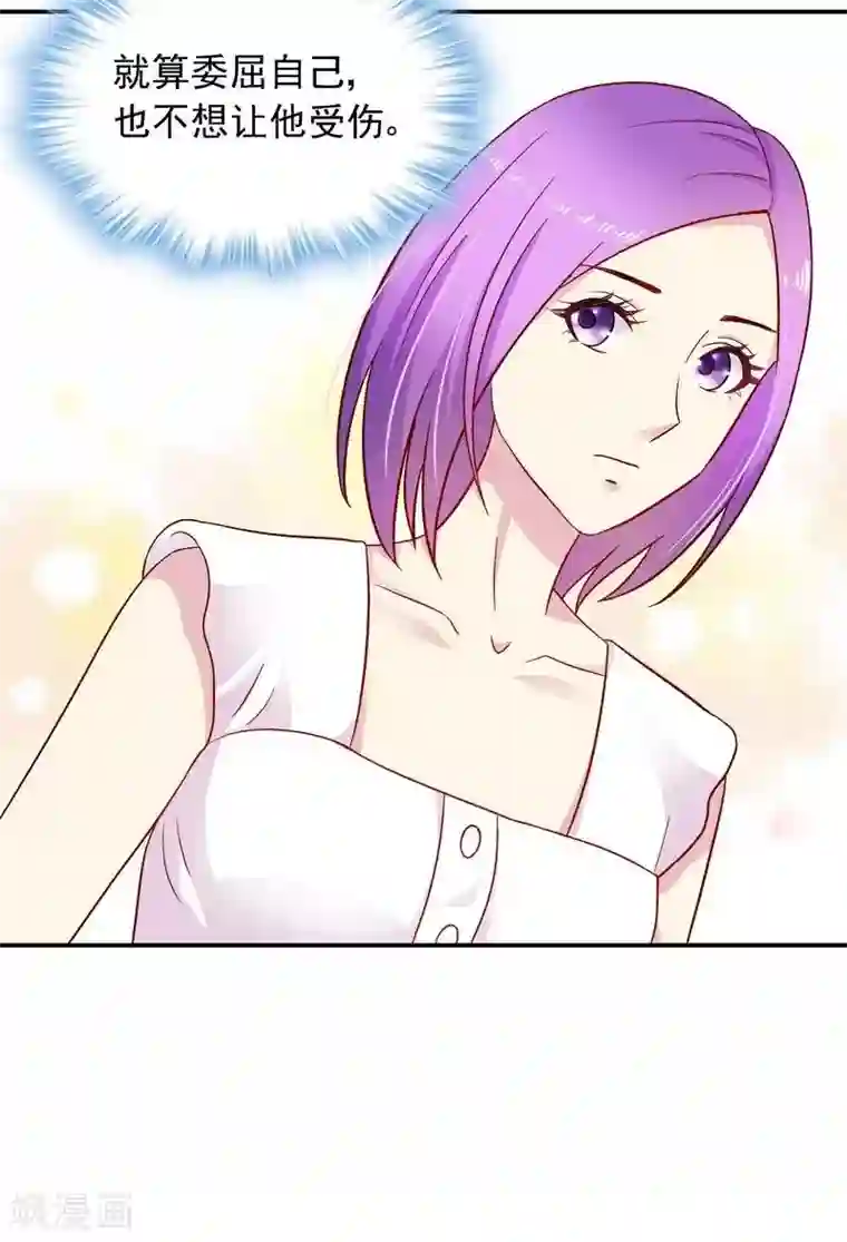 雪色撩人第30话 一时兴起