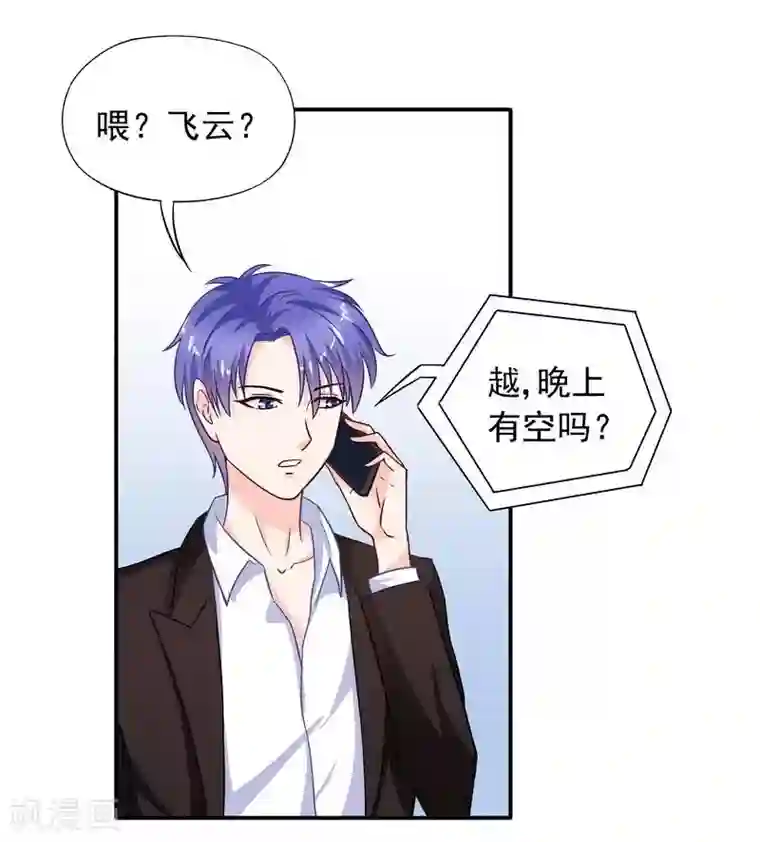 雪色撩人第30话 一时兴起