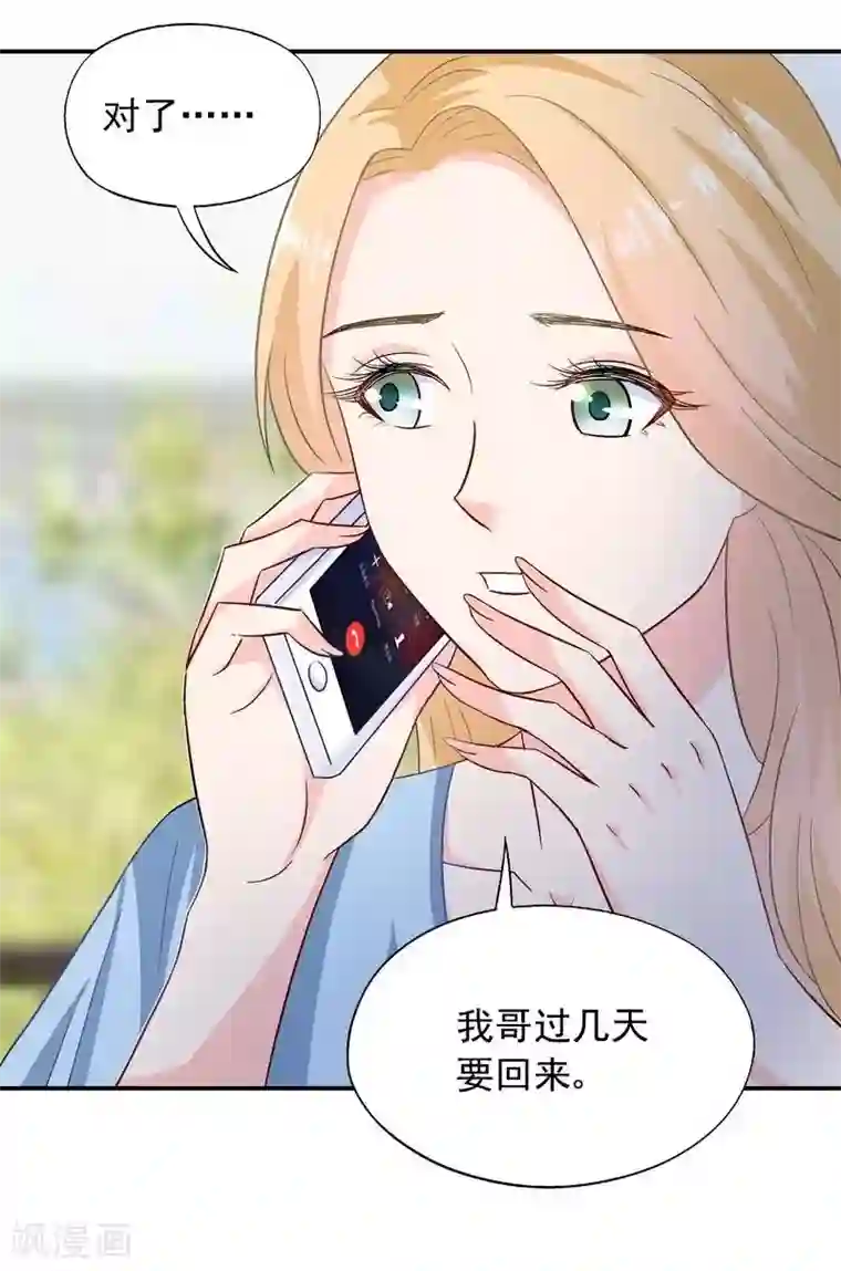 雪色撩人第30话 一时兴起