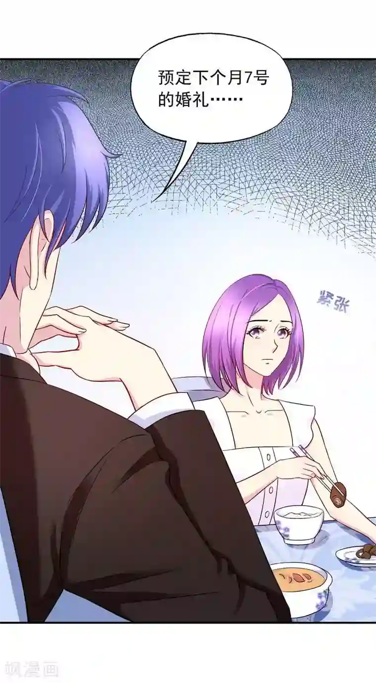 雪色撩人第30话 一时兴起