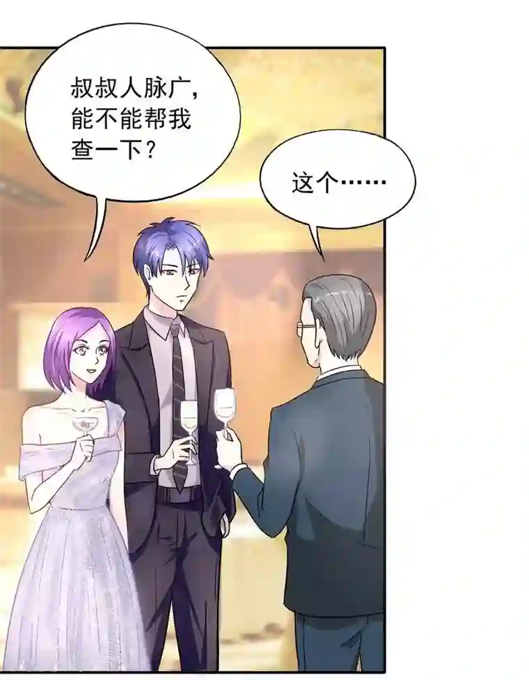 雪色撩人第31话 不嫁你嫁谁？