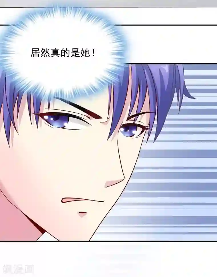 雪色撩人第33话 居然真的是她！