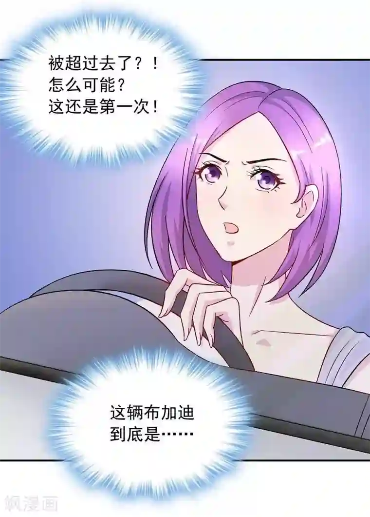 雪色撩人第33话 居然真的是她！
