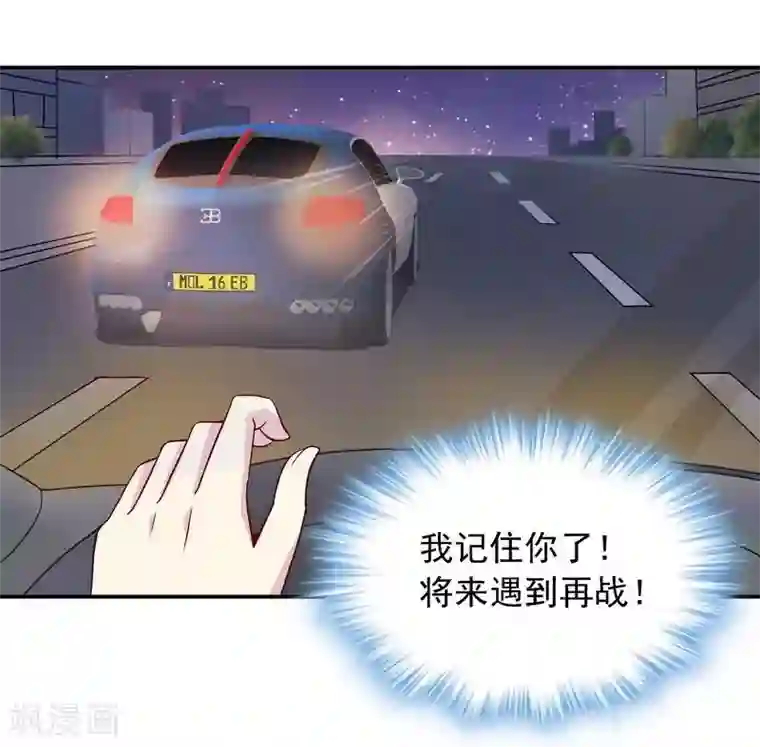 雪色撩人第33话 居然真的是她！