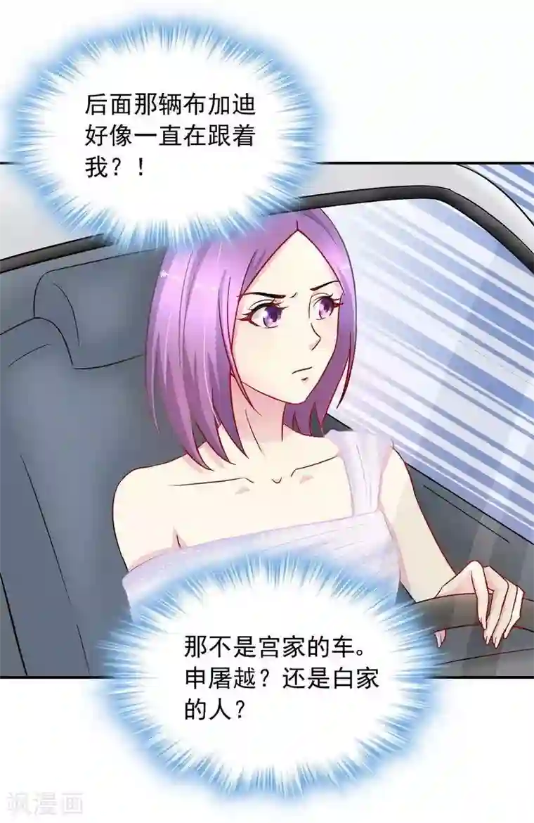 雪色撩人第33话 居然真的是她！