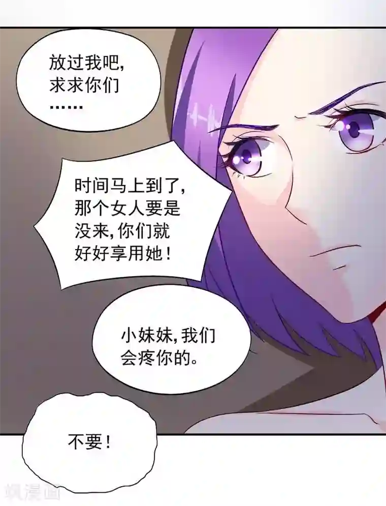 雪色撩人第33话 居然真的是她！