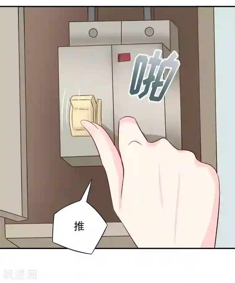 雪色撩人第33话 居然真的是她！