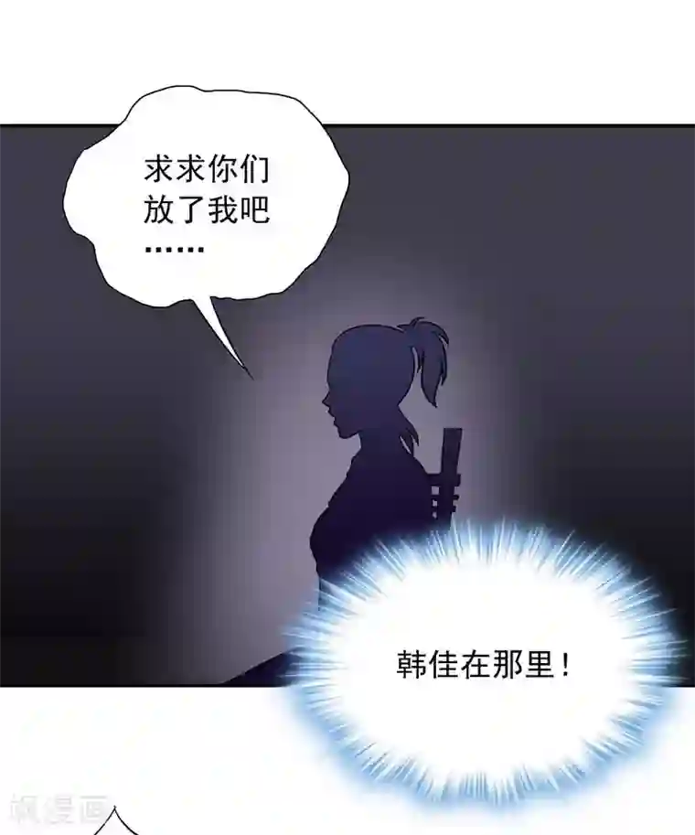 雪色撩人第33话 居然真的是她！