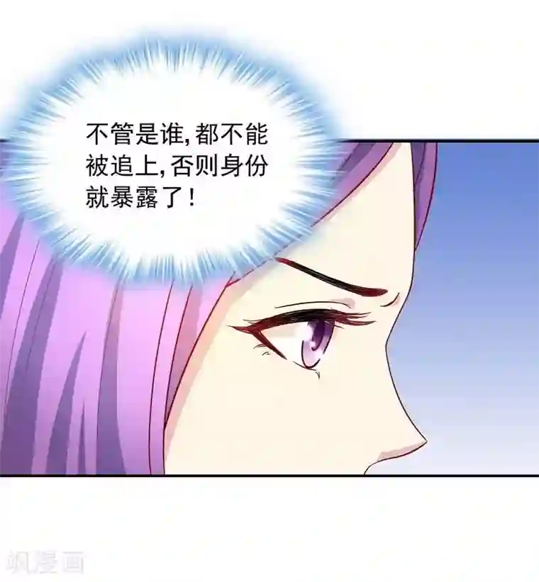 雪色撩人第33话 居然真的是她！