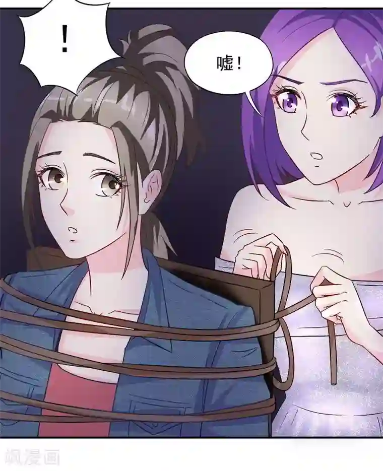 雪色撩人第33话 居然真的是她！
