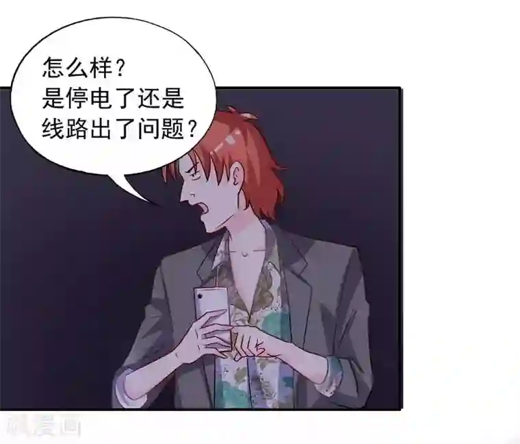 雪色撩人第33话 居然真的是她！
