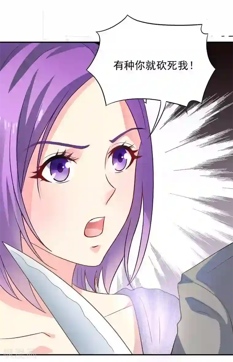 雪色撩人第34话 胆子真大