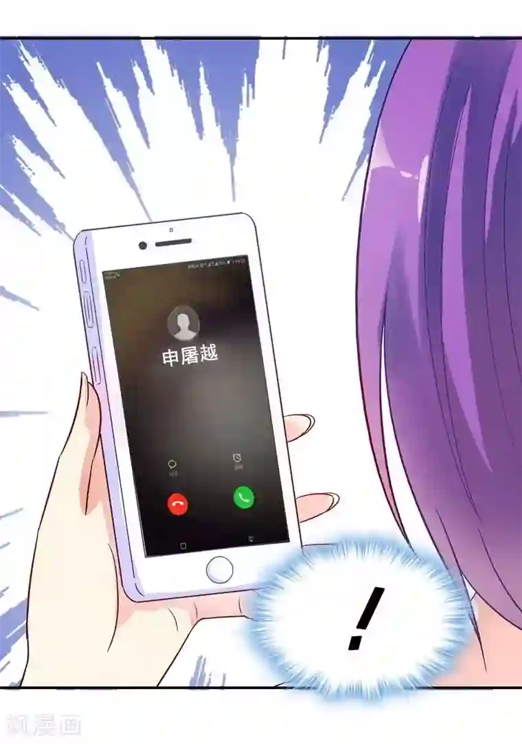 雪色撩人第34话 胆子真大