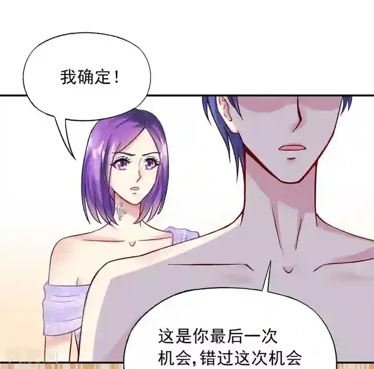 雪色撩人第36话 故意试探