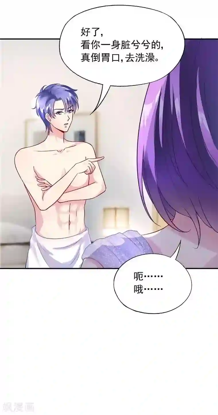 雪色撩人第36话 故意试探
