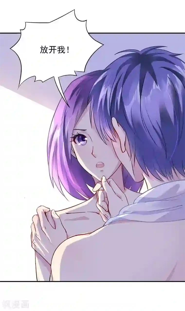 雪色撩人第36话 故意试探