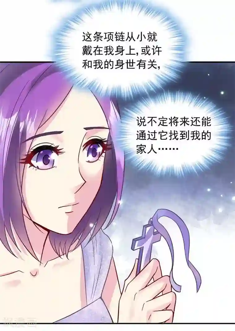 雪色撩人第36话 故意试探
