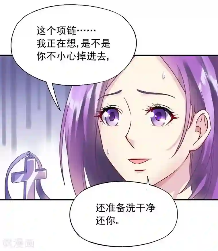 雪色撩人第36话 故意试探