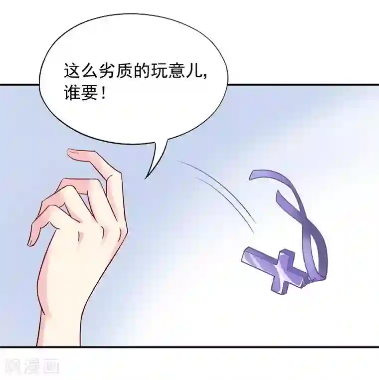 雪色撩人第36话 故意试探