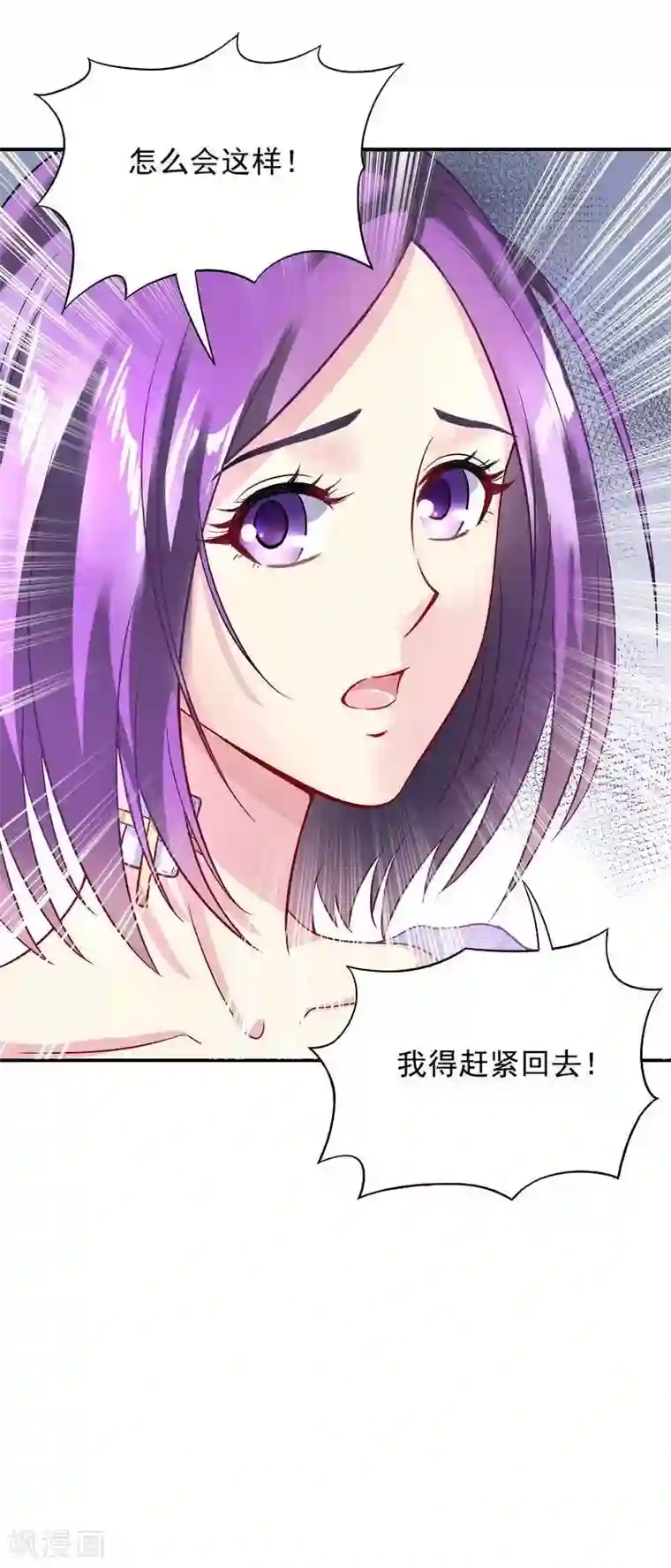雪色撩人第36话 故意试探