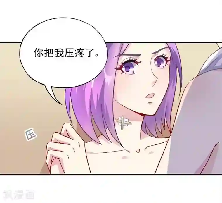 雪色撩人第36话 故意试探