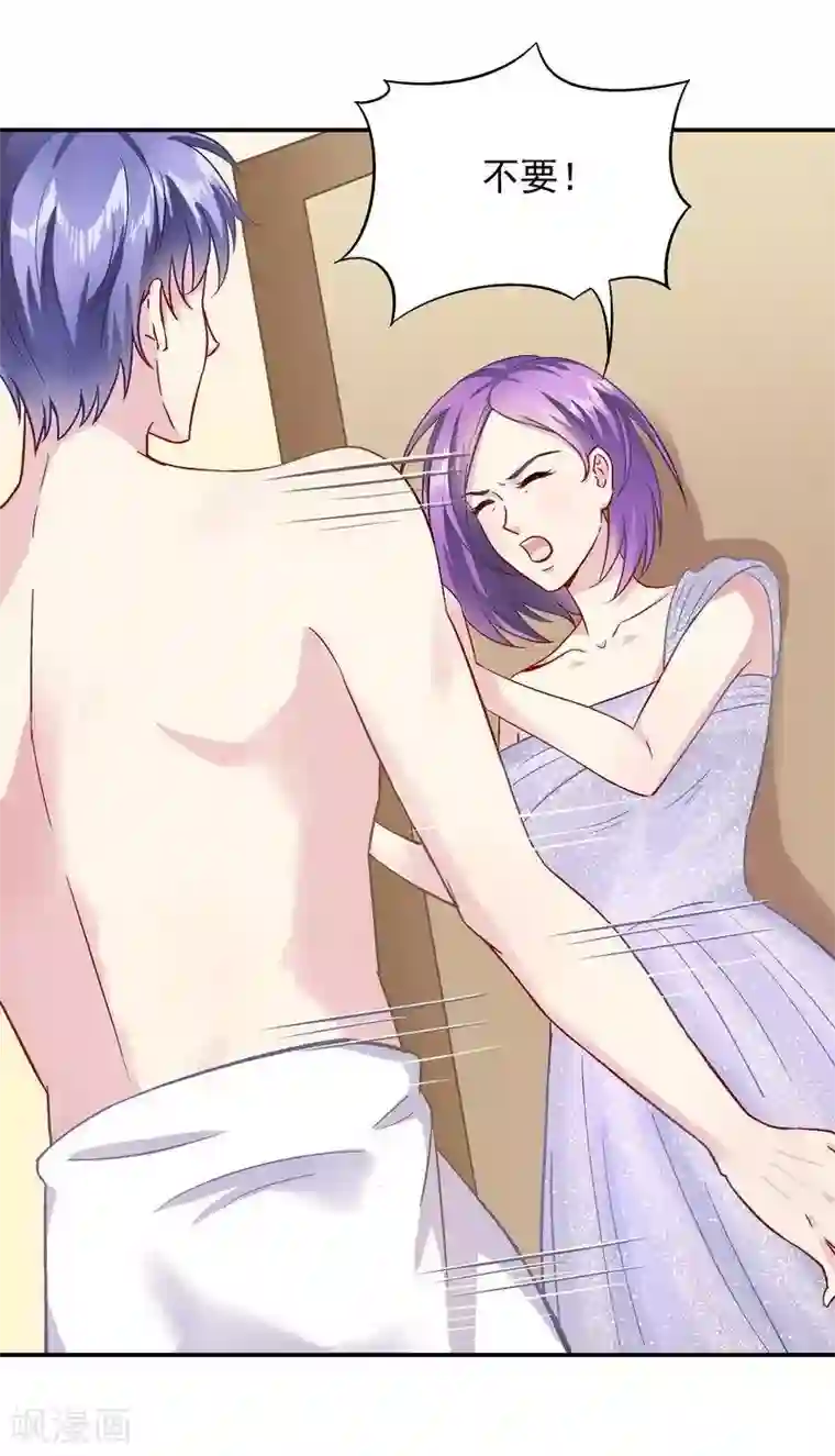 雪色撩人第36话 故意试探