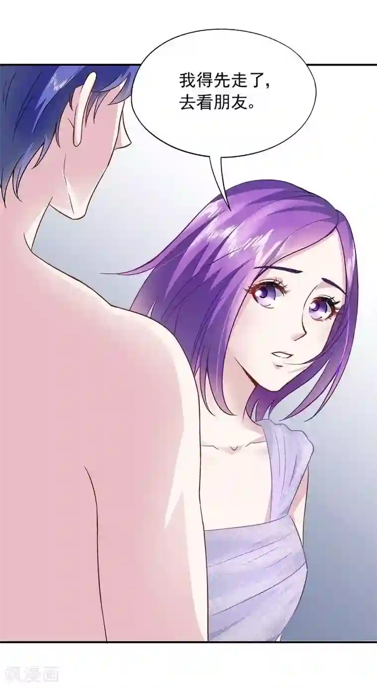 雪色撩人第37话 圣心孤儿院