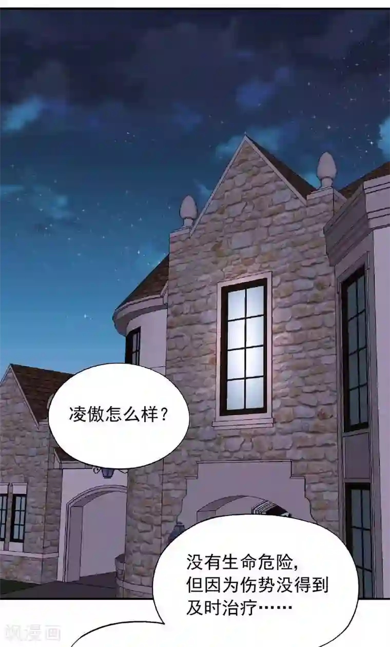 雪色撩人第37话 圣心孤儿院