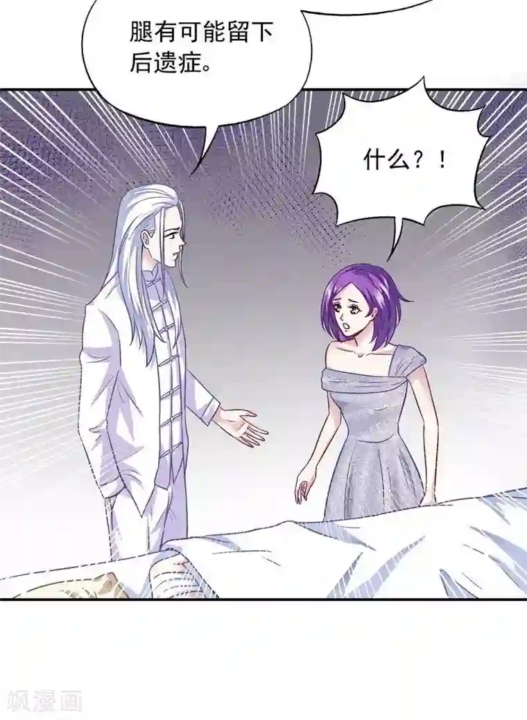 雪色撩人第37话 圣心孤儿院