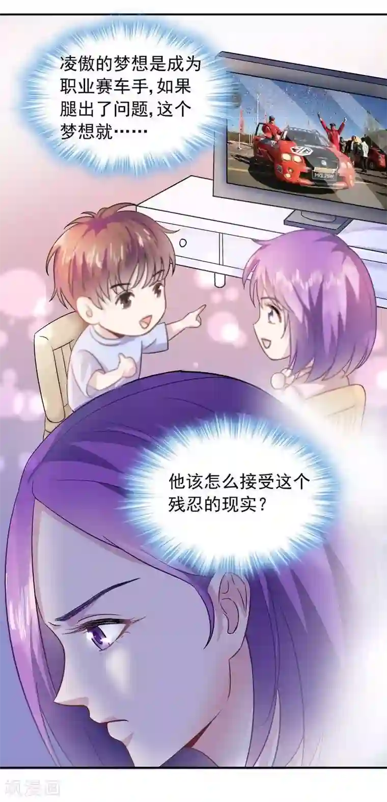雪色撩人第37话 圣心孤儿院