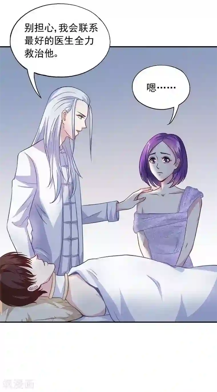 雪色撩人第37话 圣心孤儿院