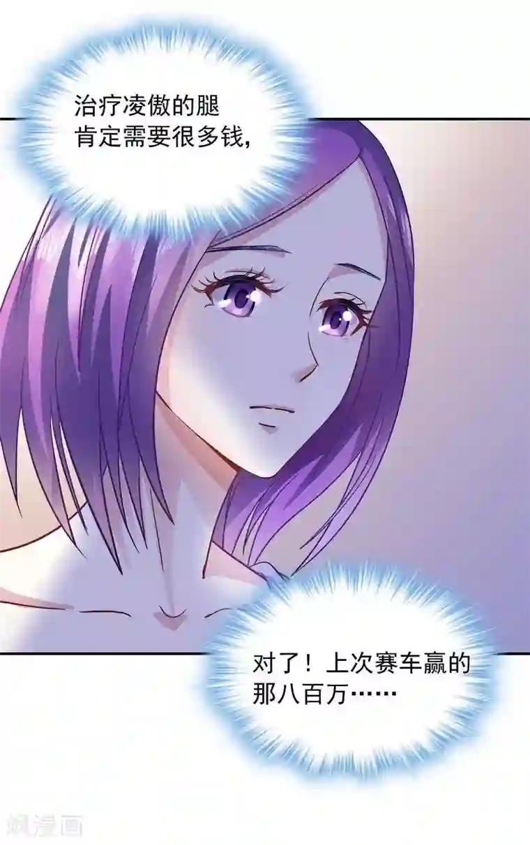 雪色撩人第37话 圣心孤儿院