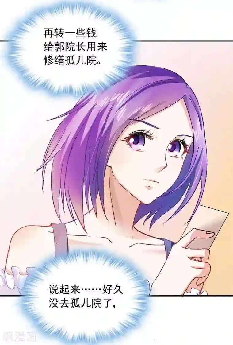 雪色撩人第37话 圣心孤儿院