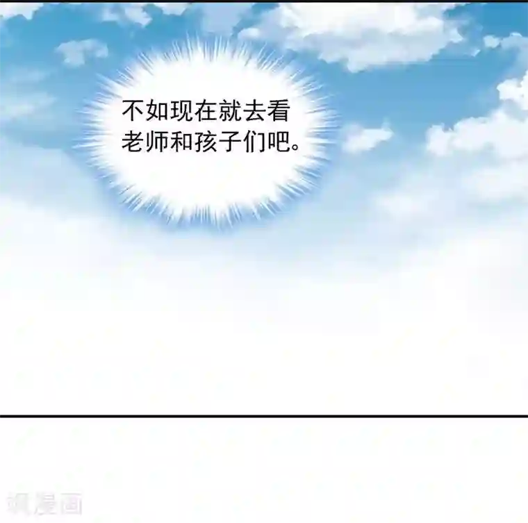 雪色撩人第37话 圣心孤儿院