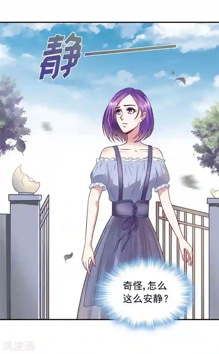 雪色撩人第37话 圣心孤儿院