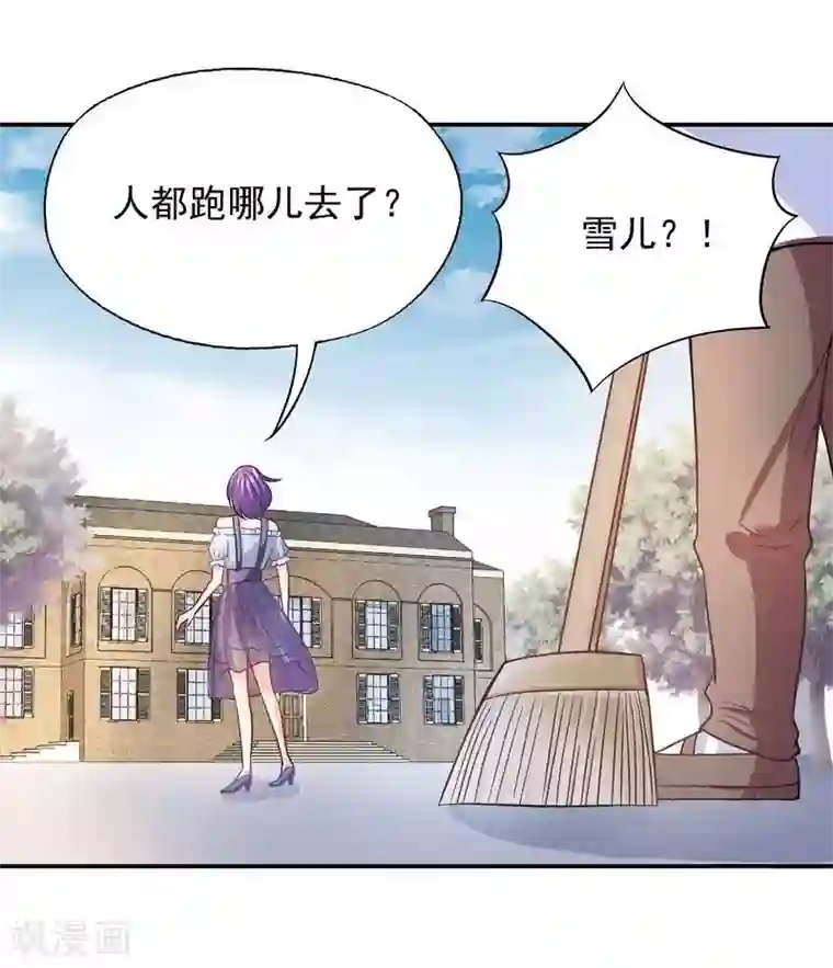 雪色撩人第37话 圣心孤儿院