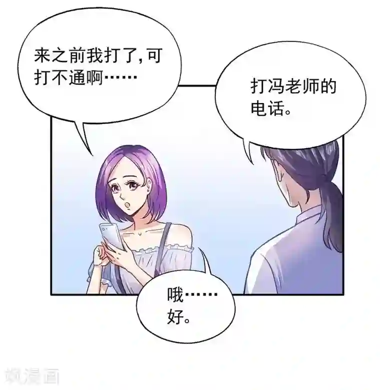 雪色撩人第37话 圣心孤儿院