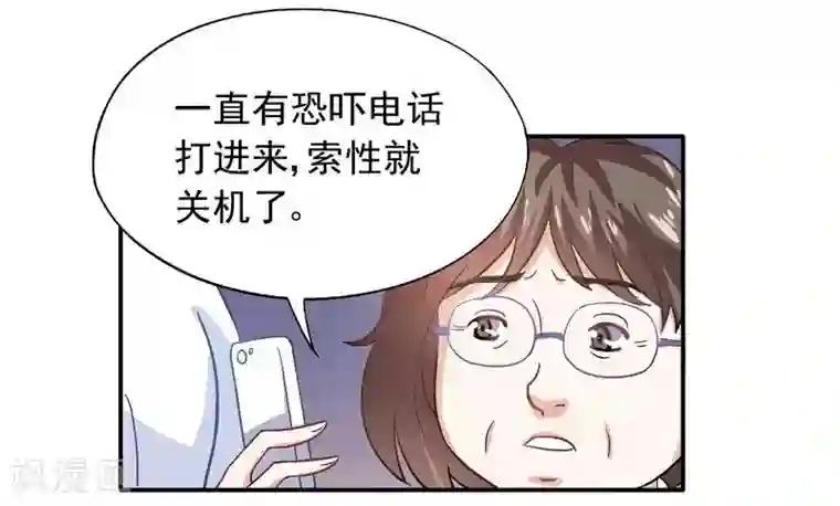 雪色撩人第37话 圣心孤儿院