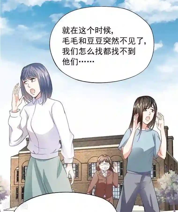 雪色撩人第37话 圣心孤儿院