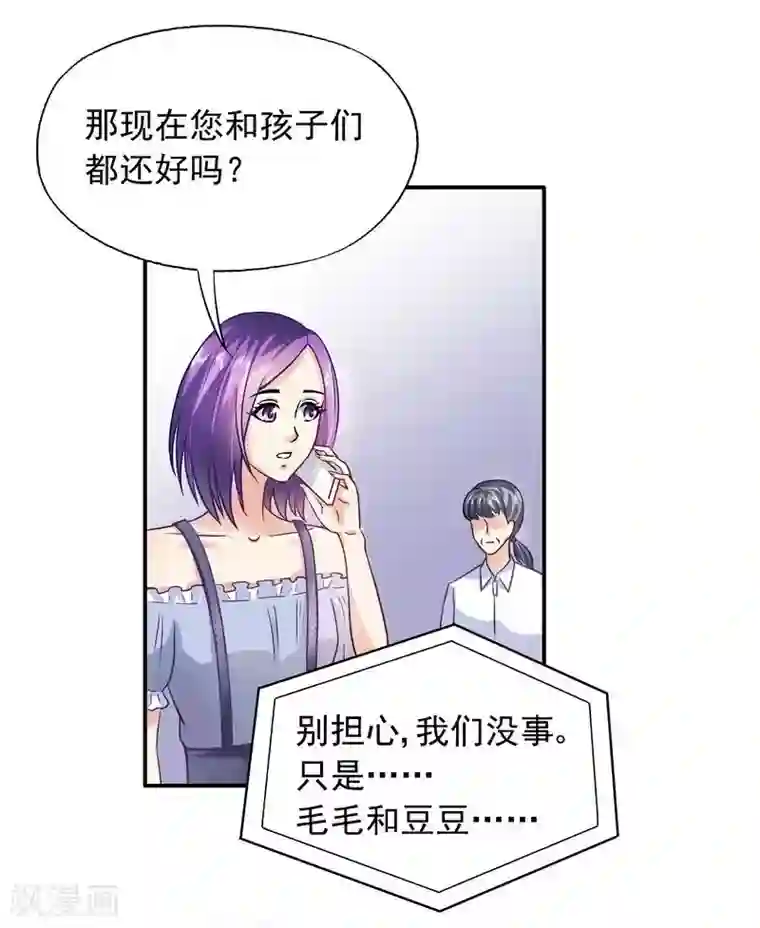 雪色撩人第37话 圣心孤儿院