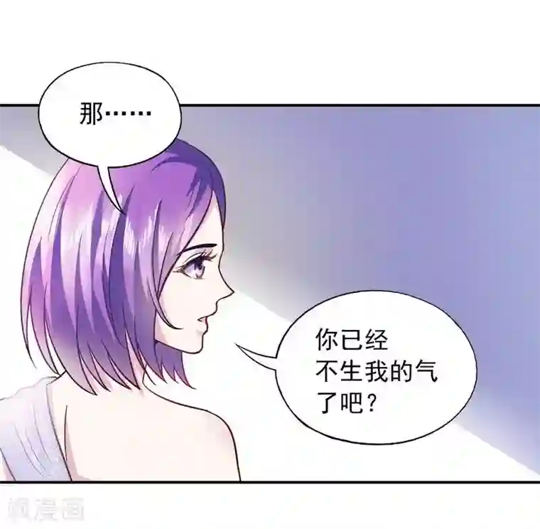 雪色撩人第37话 圣心孤儿院