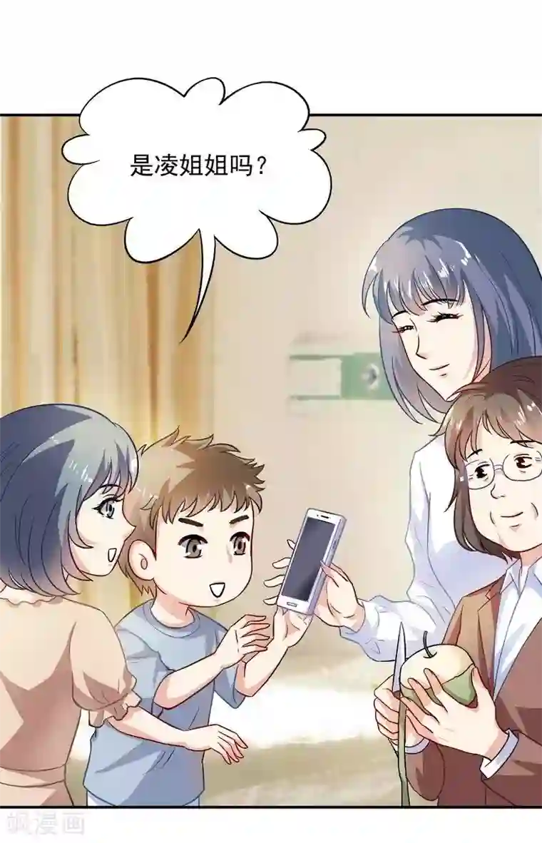 雪色撩人第38话 去找申屠越