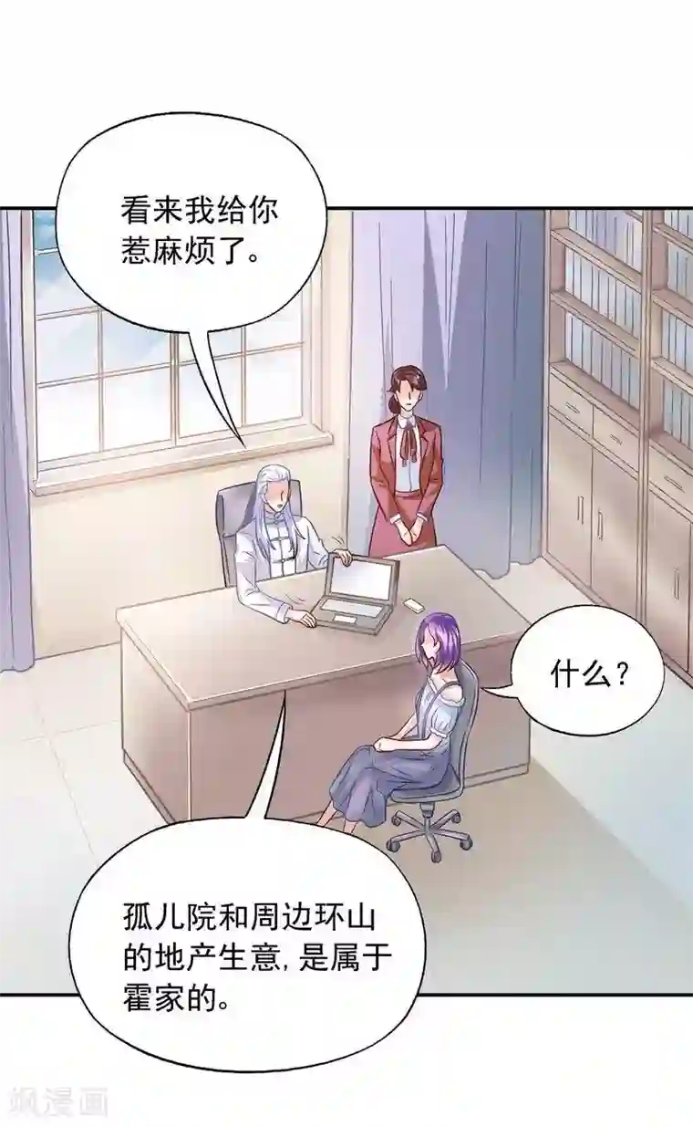 雪色撩人第38话 去找申屠越