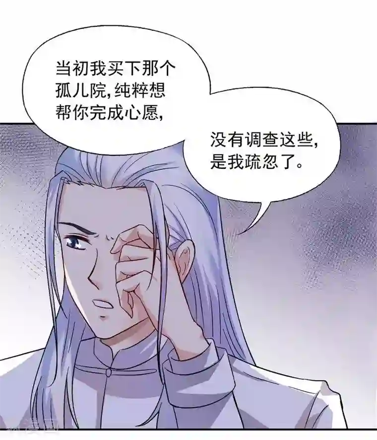 雪色撩人第38话 去找申屠越
