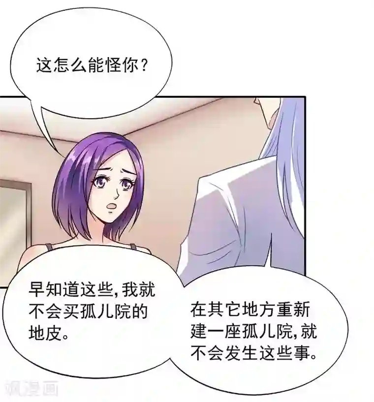 雪色撩人第38话 去找申屠越