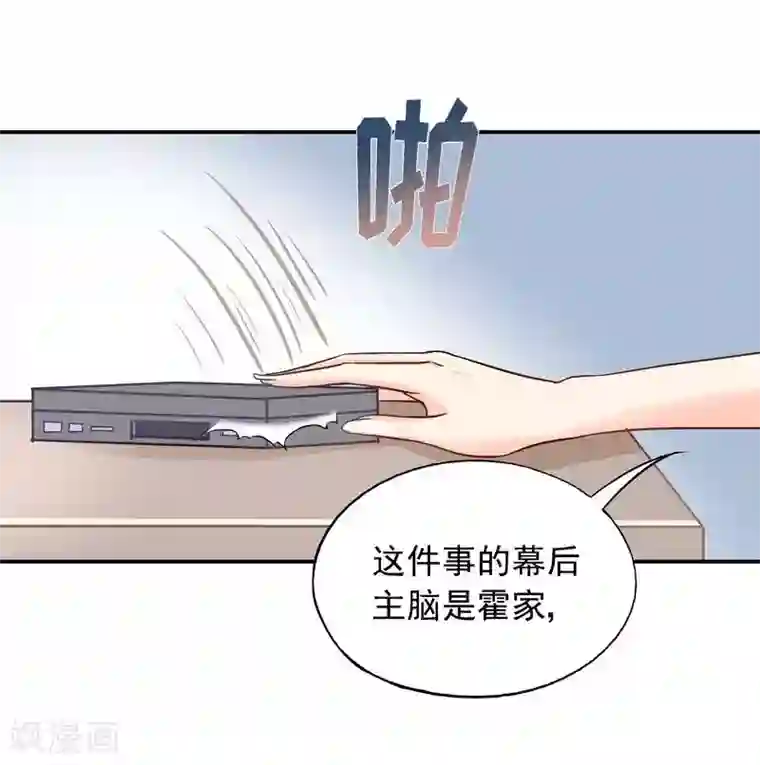 雪色撩人第38话 去找申屠越